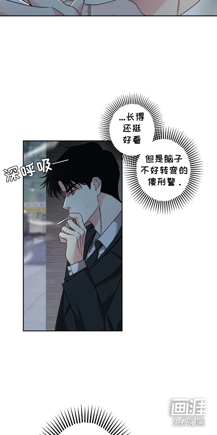 阿加托的试验品 第9话 第4页