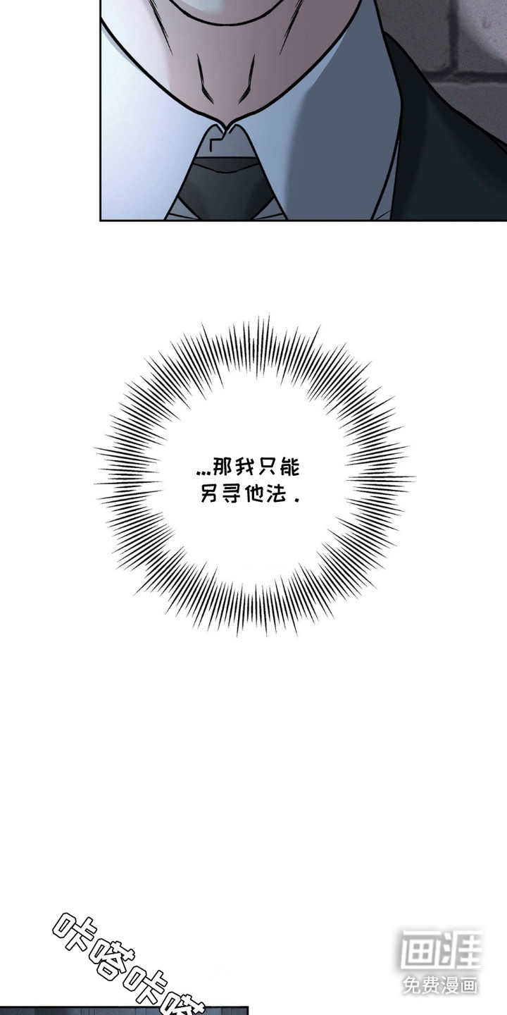 阿加托的试验品 第9话 第6页