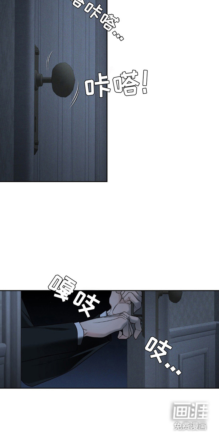 阿加托的试验品 第9话 第7页