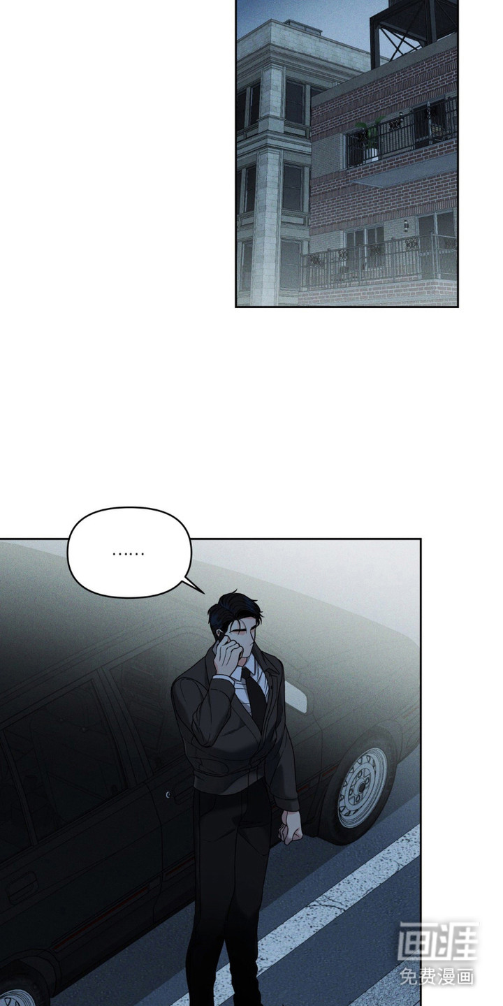 阿加托的试验品 第9话 第12页