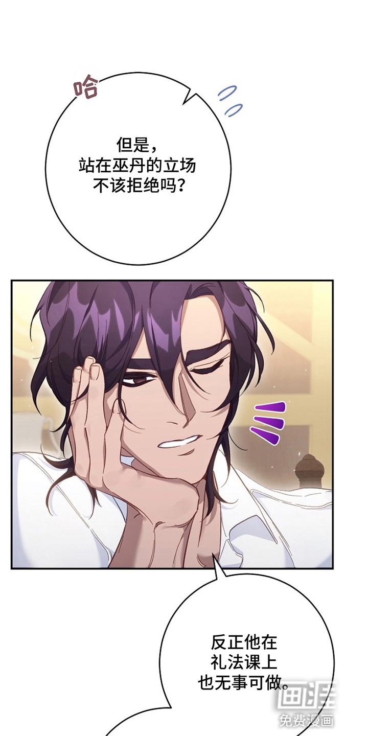 爱上骑士团团长第10话图