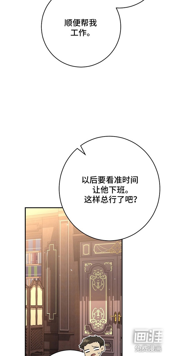 爱上骑士团团长第10话图