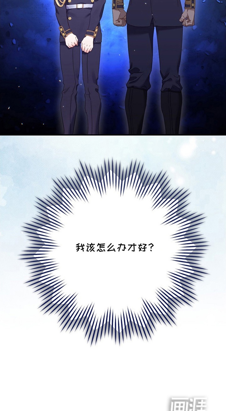 爱上骑士团团长第11话图