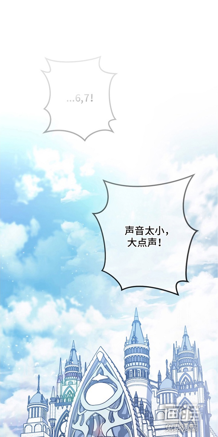 爱上骑士团团长第12话图