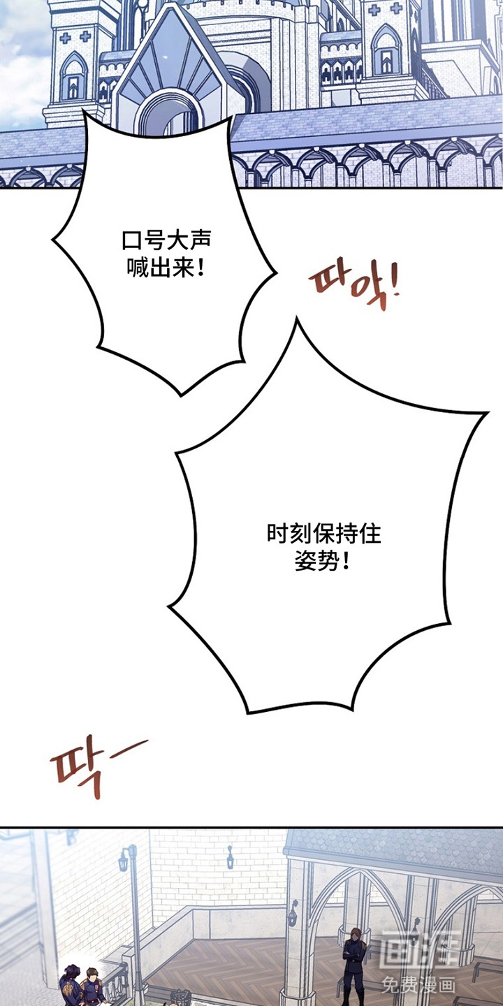 爱上骑士团团长第12话图