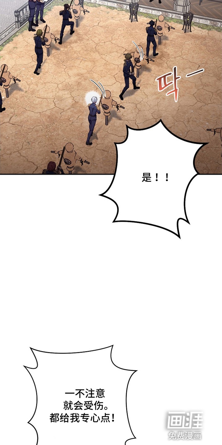 爱上骑士团团长第12话图