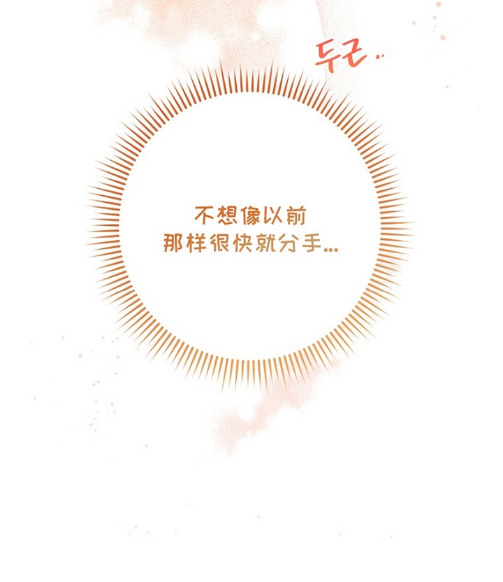 爱上骑士团团长第15话图