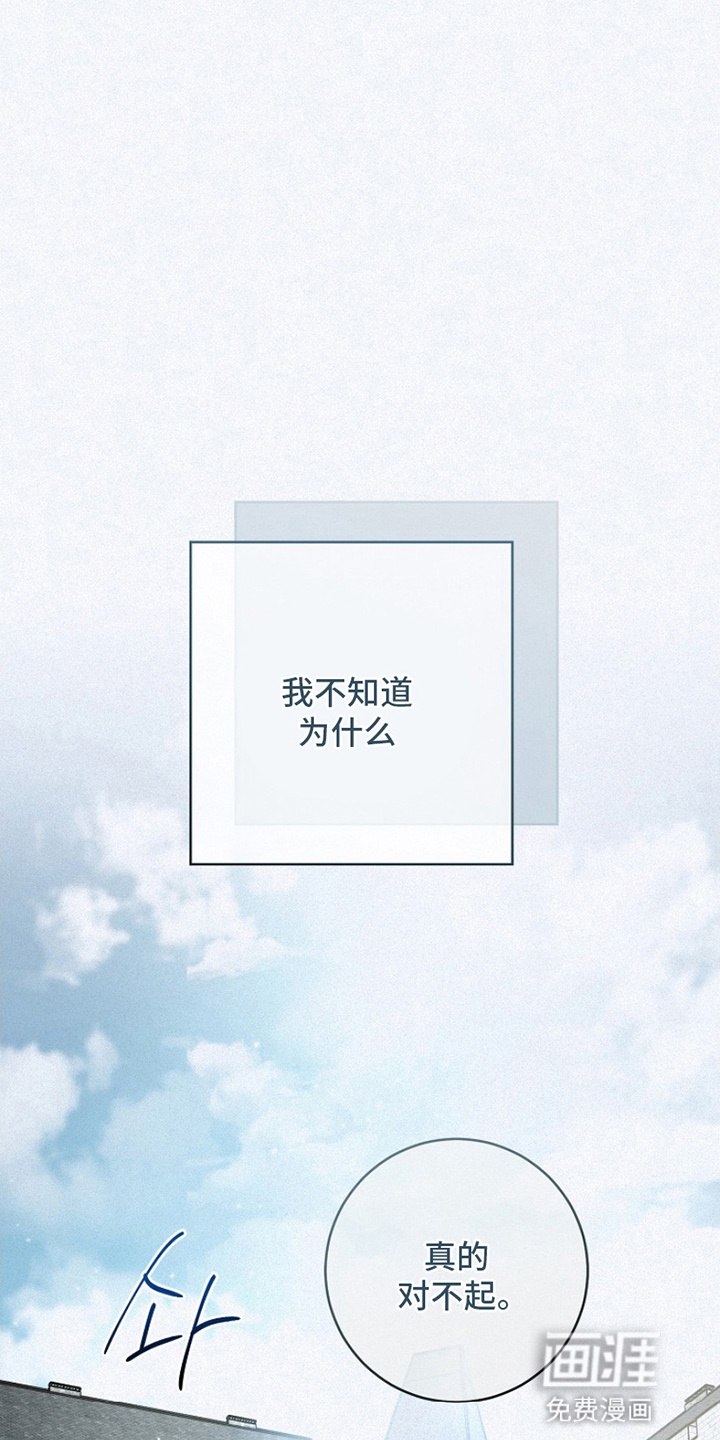 爱上骑士团团长第16话图