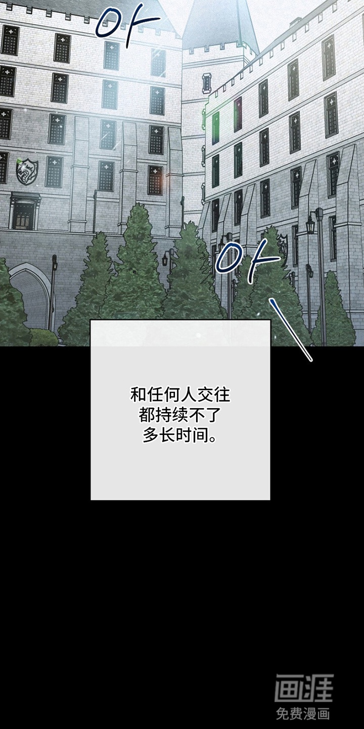 爱上骑士团团长第16话图