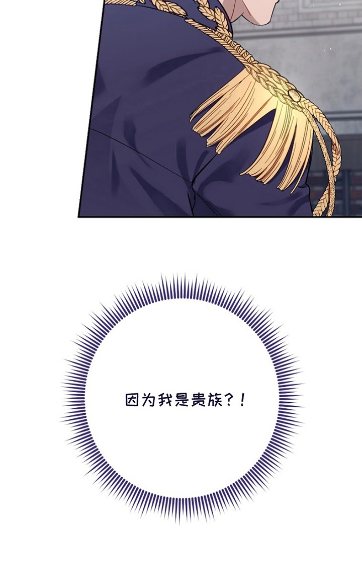 爱上骑士团团长第3话图