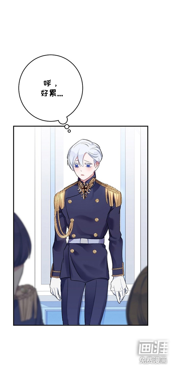 爱上骑士团团长第4话图