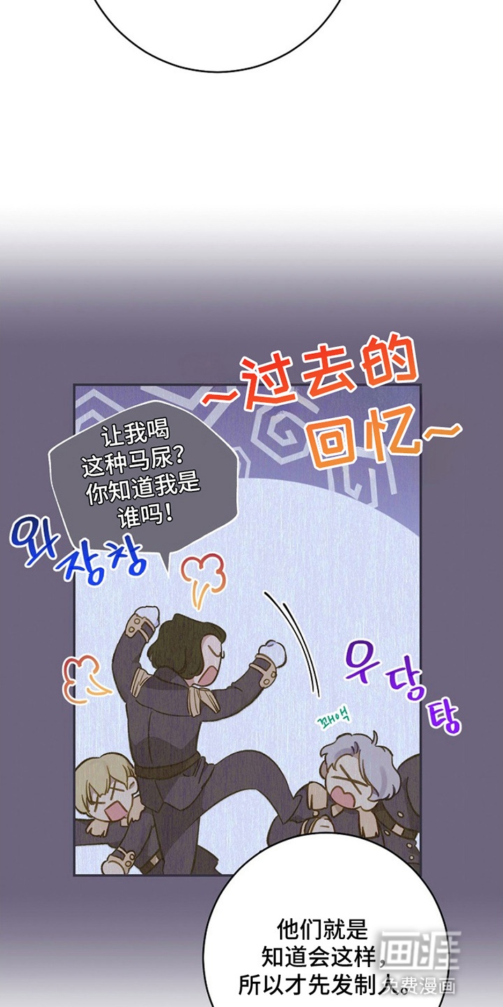 爱上骑士团团长第5话图