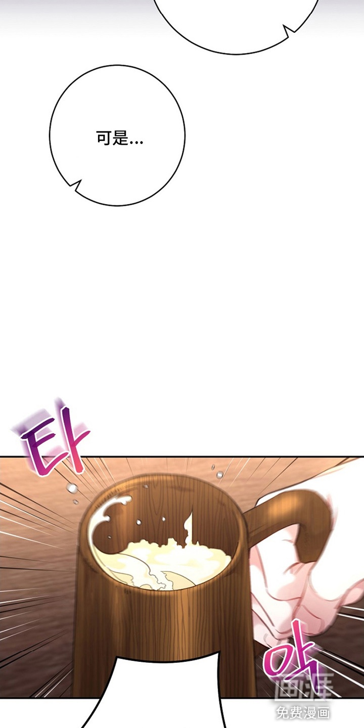 爱上骑士团团长第5话图