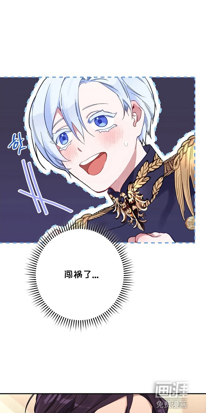 爱上骑士团团长第6话图