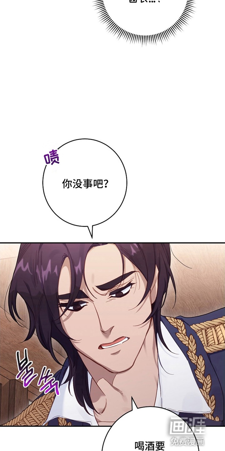 爱上骑士团团长第6话图