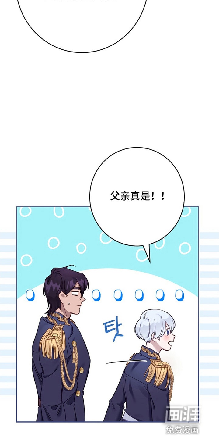 爱上骑士团团长第8话图