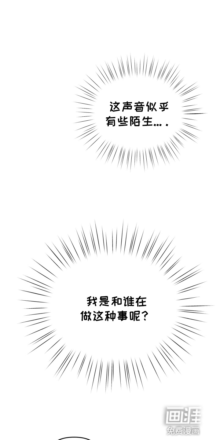 爱上钓系学妹第1话图