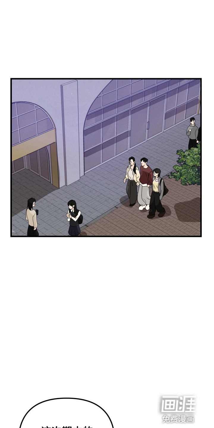 爱上钓系学妹第10话图