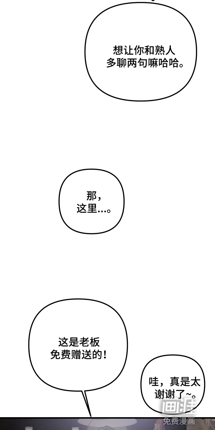 爱上钓系学妹第11话图