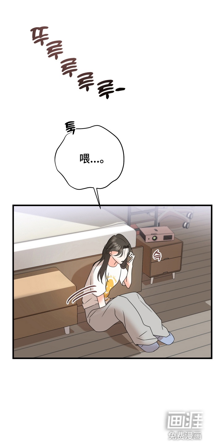 爱上钓系学妹第12话图