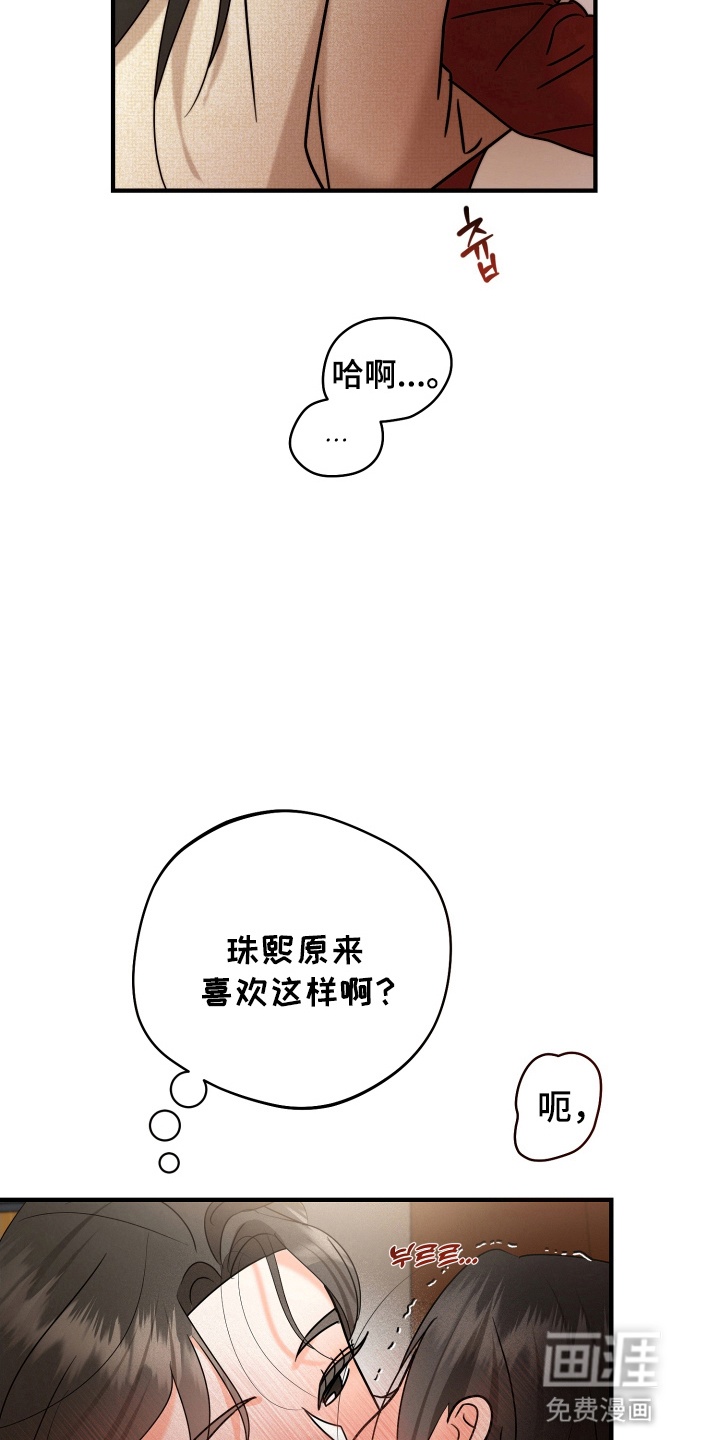 爱上钓系学妹第14话图