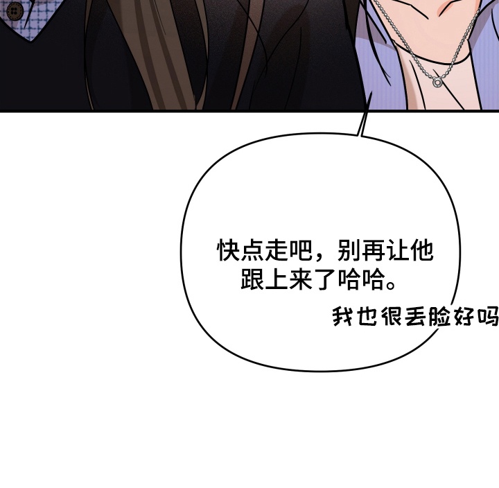 爱上钓系学妹第15话图