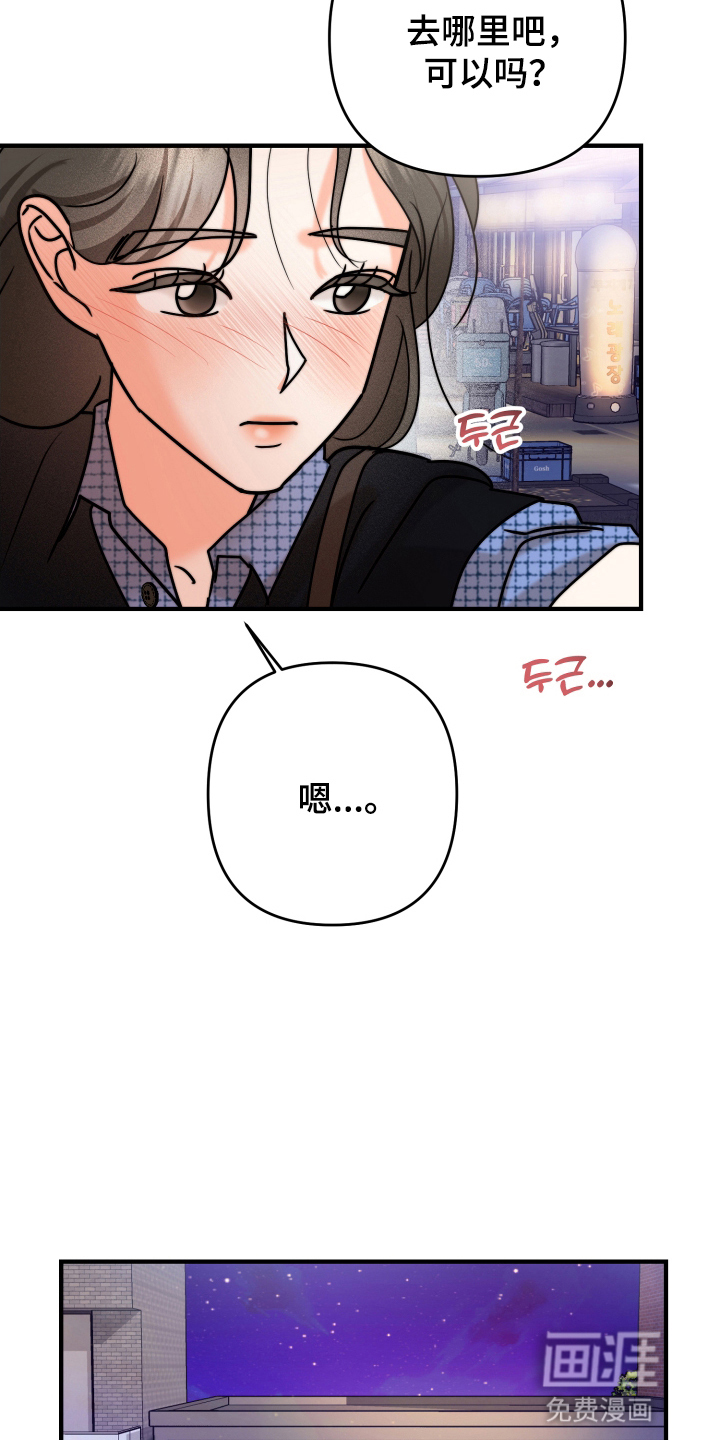 爱上钓系学妹第16话图