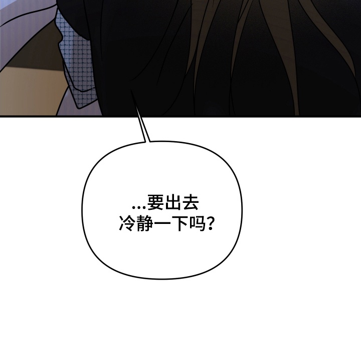 爱上钓系学妹第17话图