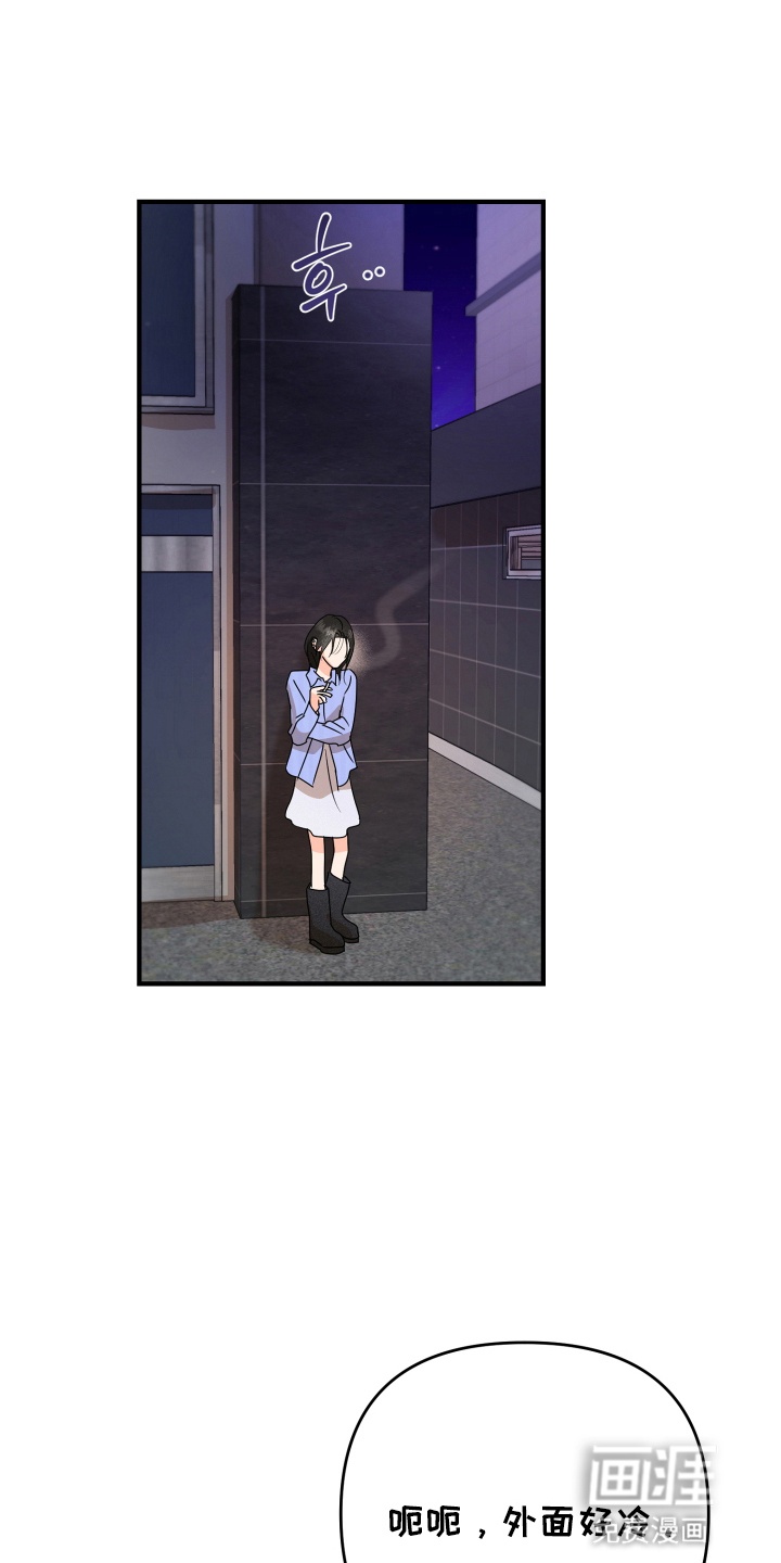 爱上钓系学妹第18话图