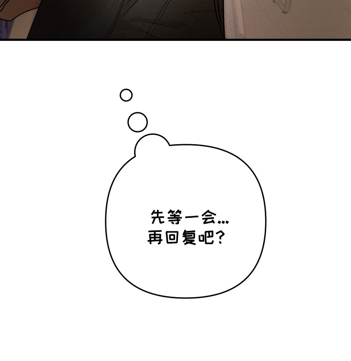 爱上钓系学妹第19话图