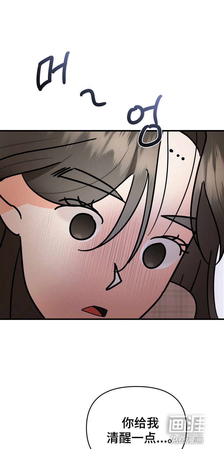 爱上钓系学妹第4话图