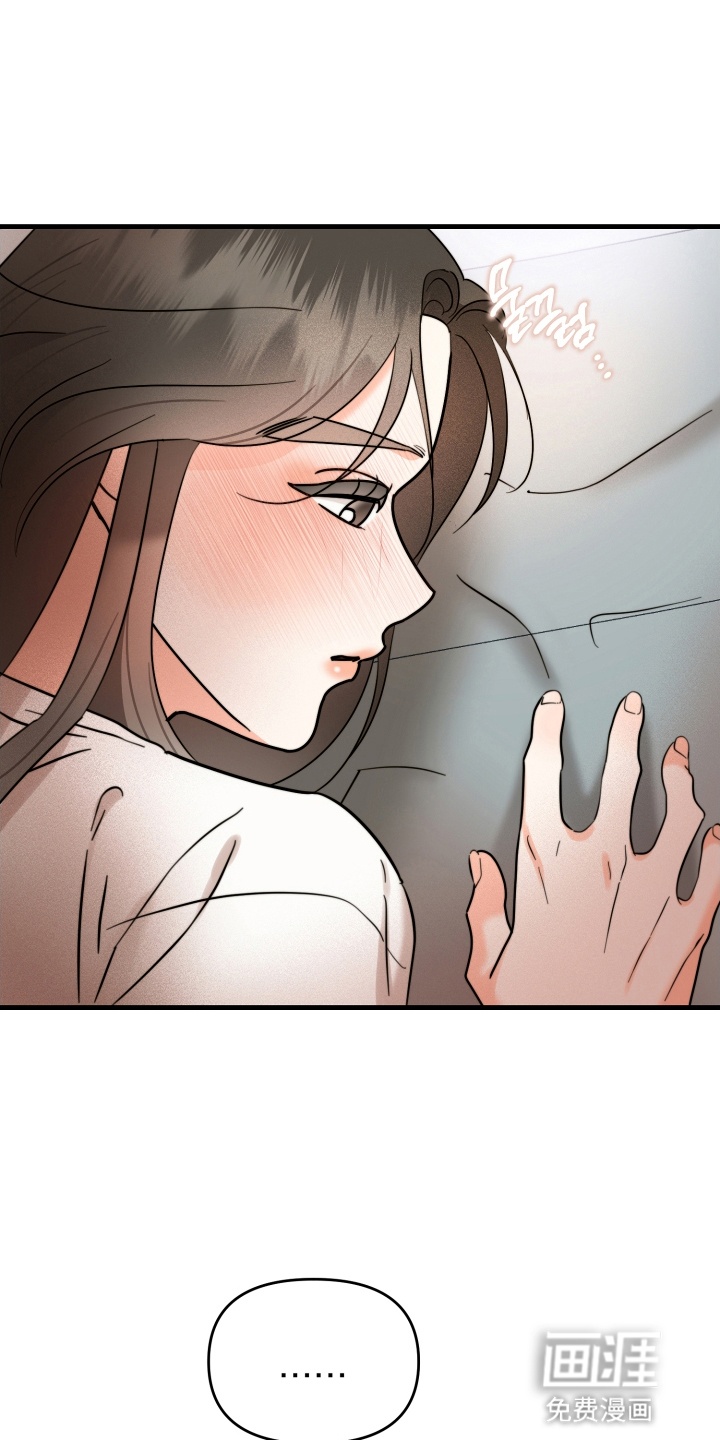 爱上钓系学妹第6话图