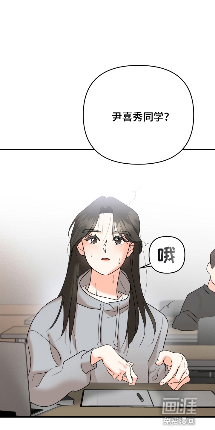 爱上钓系学妹第7话图