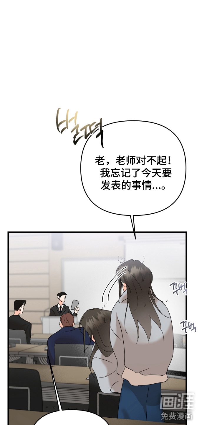 爱上钓系学妹第7话图