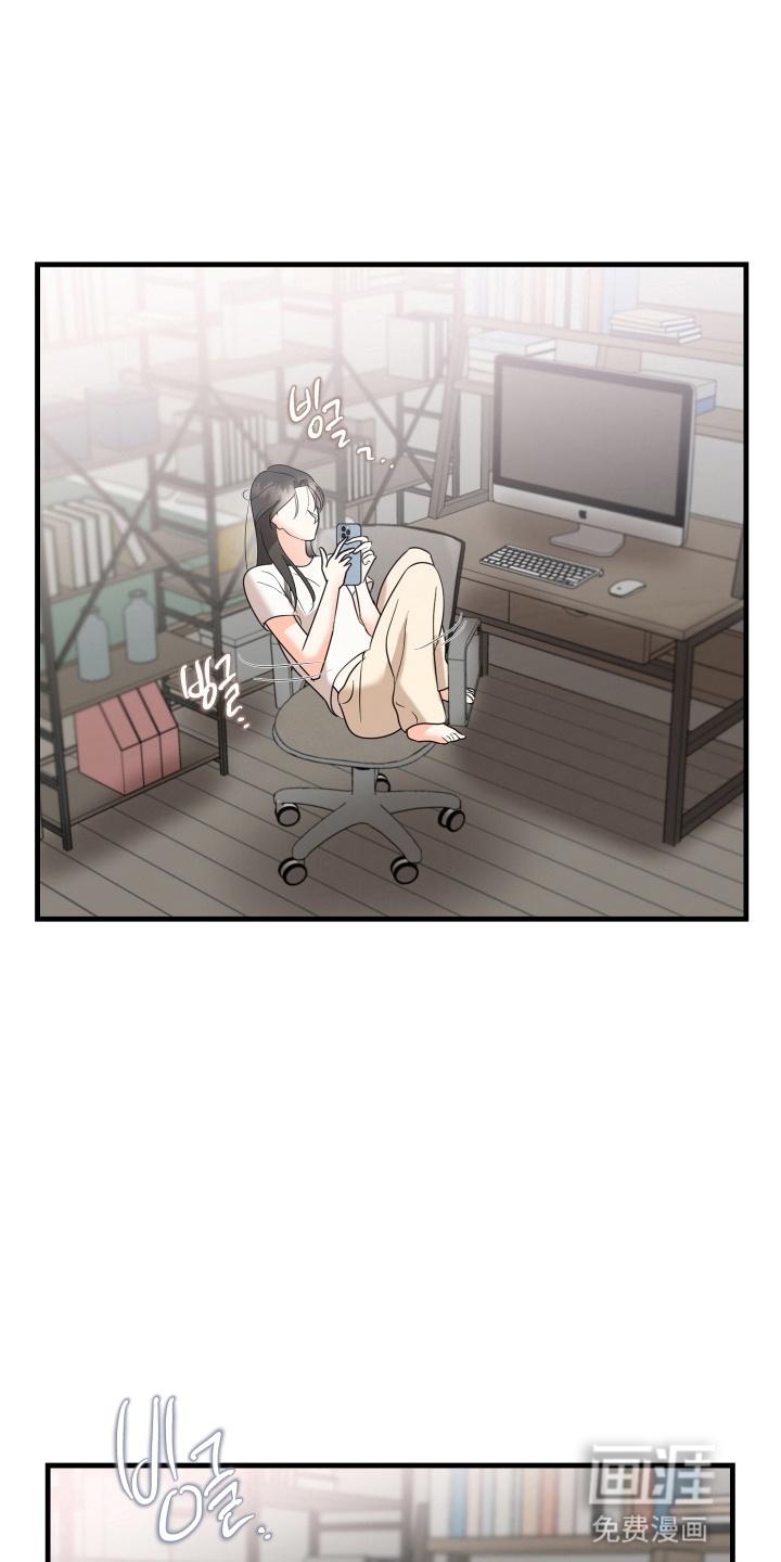 爱上钓系学妹第8话图