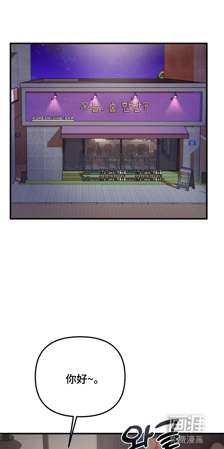 爱上钓系学妹第9话图