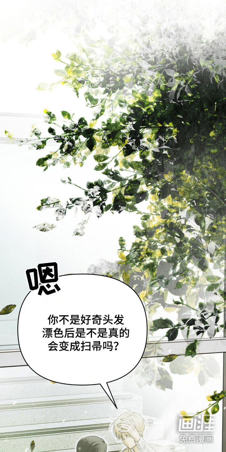 暗礁秘语第10话图