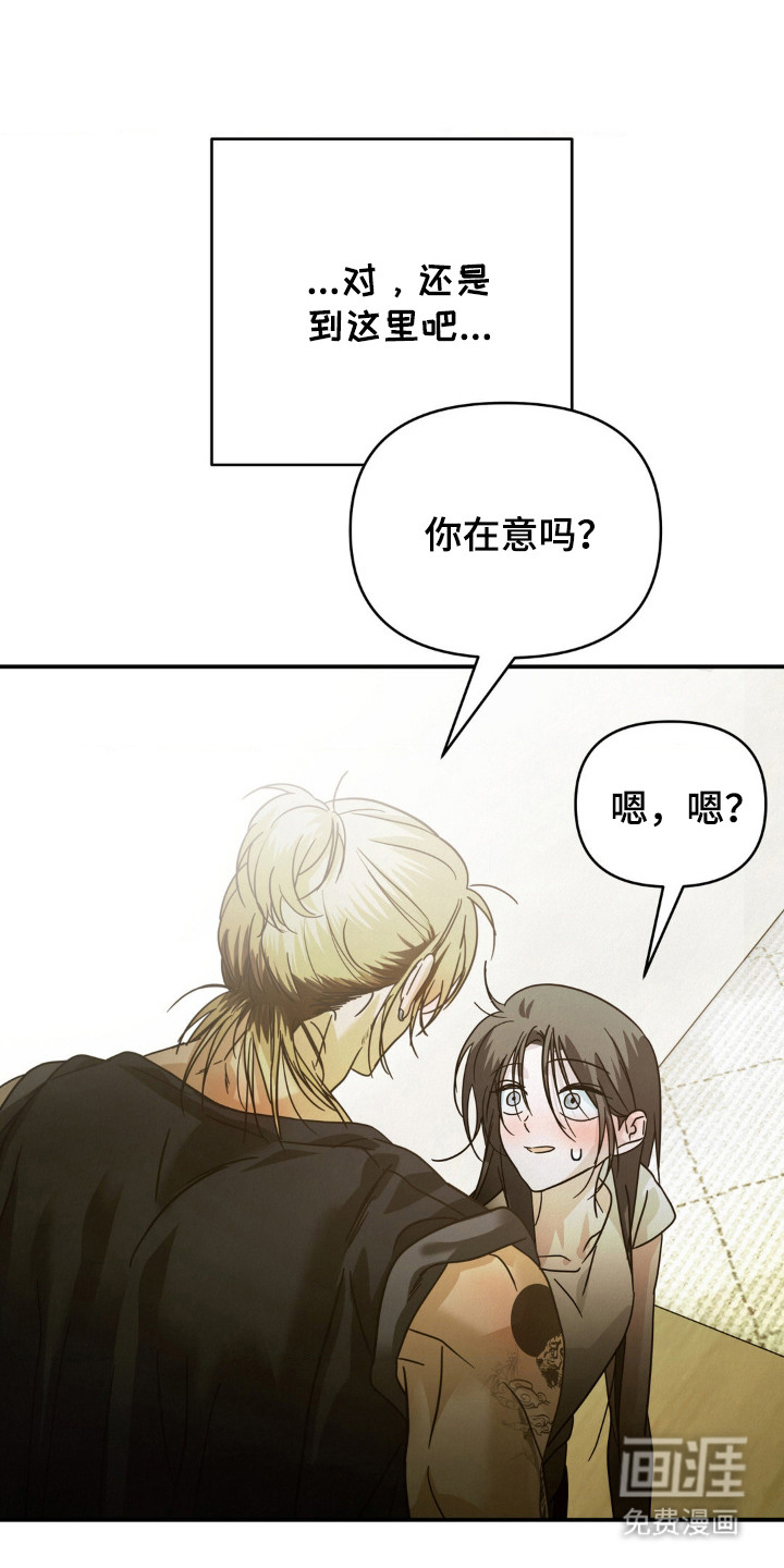 暗礁秘语第11话图