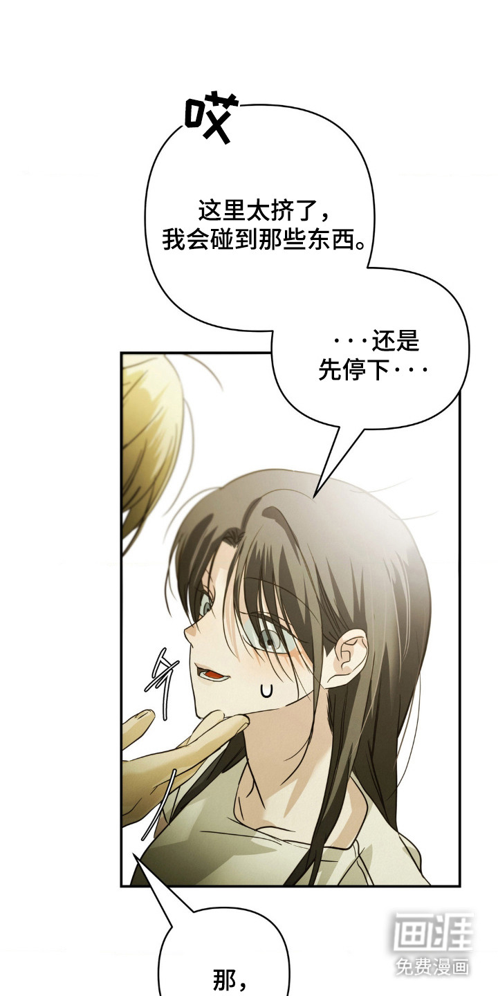 暗礁秘语第11话图