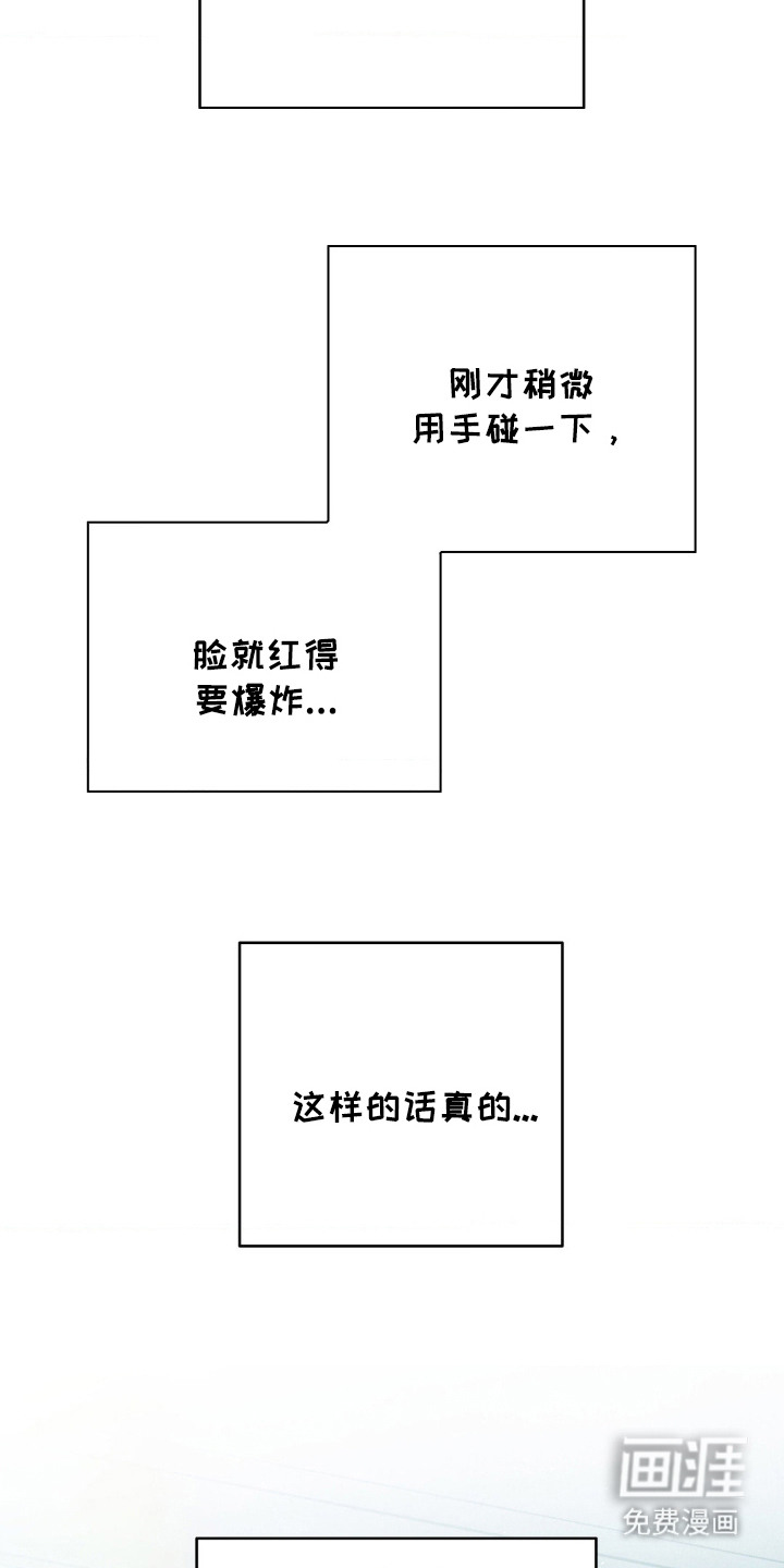 暗礁秘语第11话图