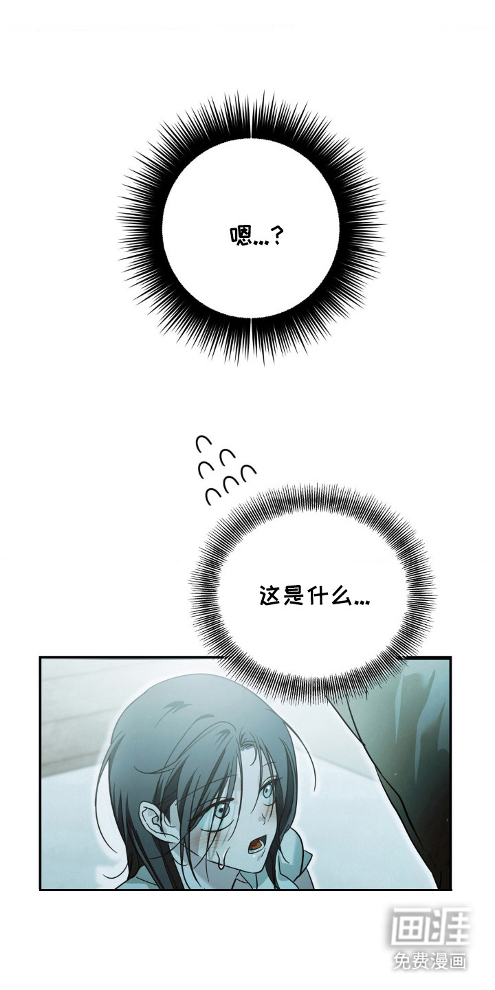 暗礁秘语第12话图