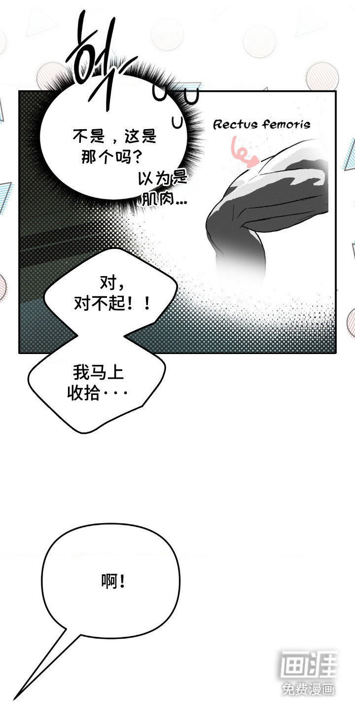 暗礁秘语第12话图