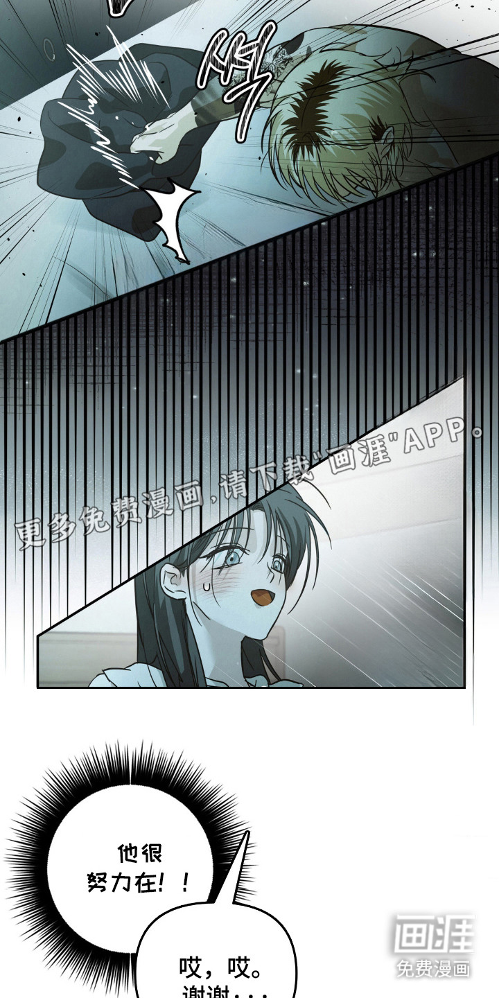 暗礁秘语第12话图