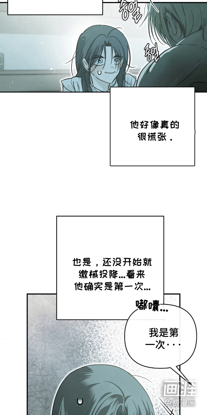 暗礁秘语第12话图