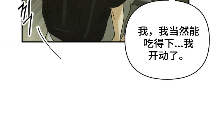 暗礁秘语第13话图