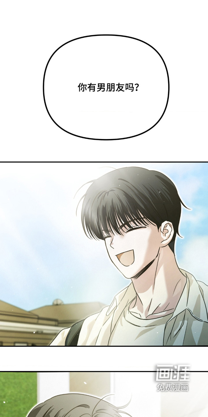 暗礁秘语第16话图