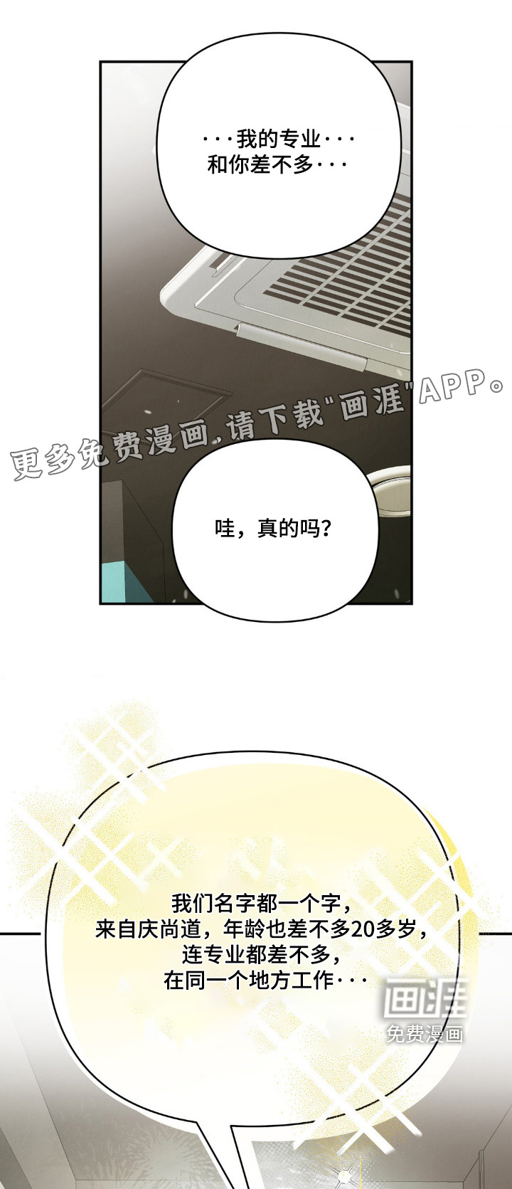 暗礁秘语第17话图