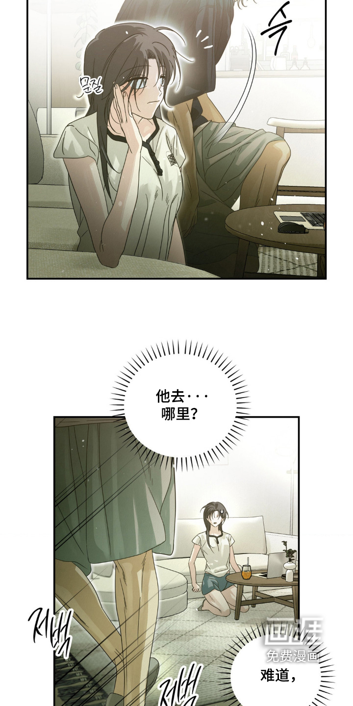 暗礁秘语第19话图