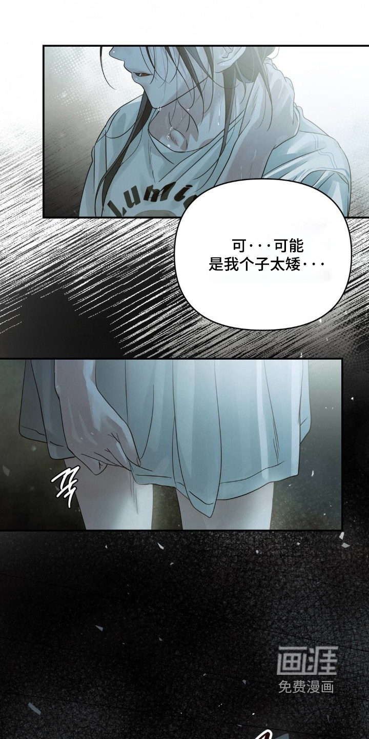 暗礁秘语第20话图