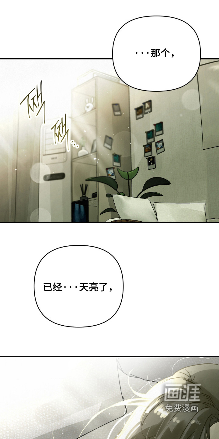 暗礁秘语第22话图